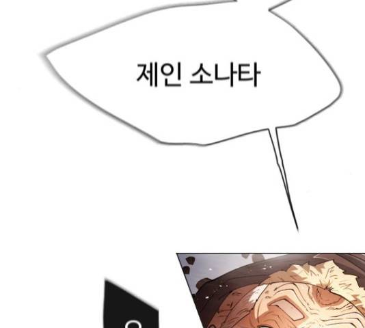 초인의 시대 2부 33화 30