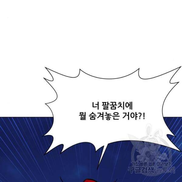 좀비 파이트 60화 17