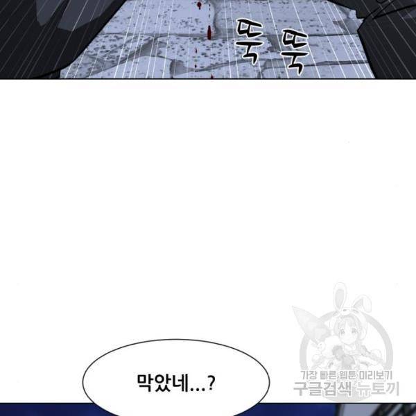 좀비 파이트 60화 19