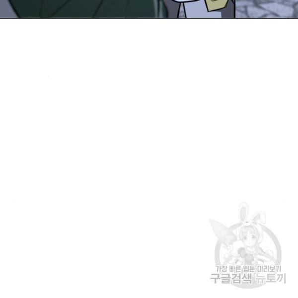 좀비 파이트 60화 23