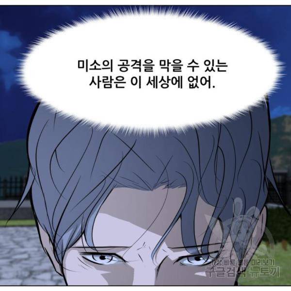 좀비 파이트 60화 24