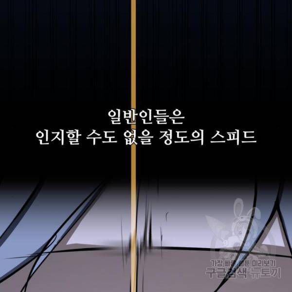 좀비 파이트 60화 31