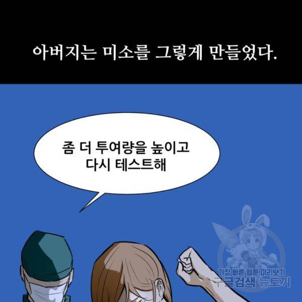 좀비 파이트 60화 33