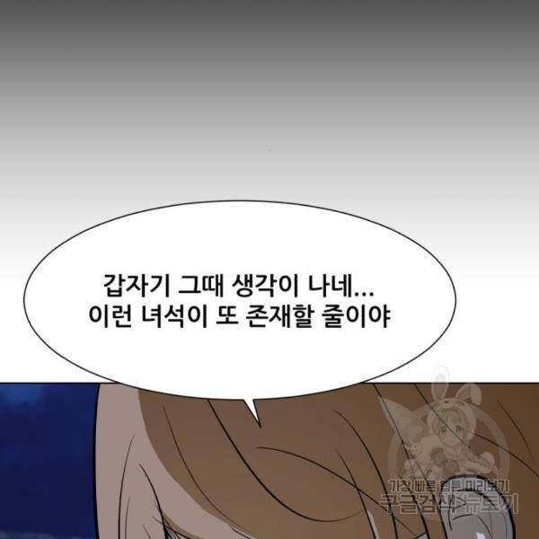 좀비 파이트 60화 42