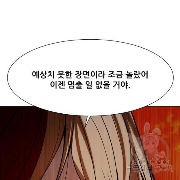 좀비 파이트 60화 46