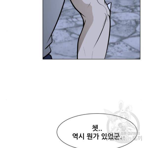 좀비 파이트 60화 50