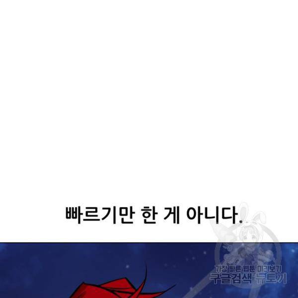 좀비 파이트 60화 65