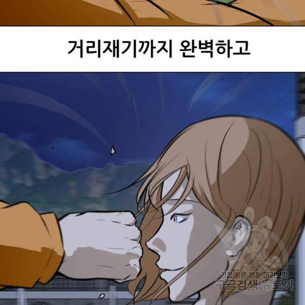 좀비 파이트 60화 69