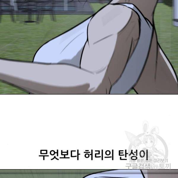 좀비 파이트 60화 70
