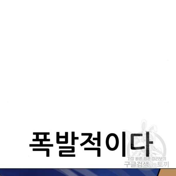 좀비 파이트 60화 72