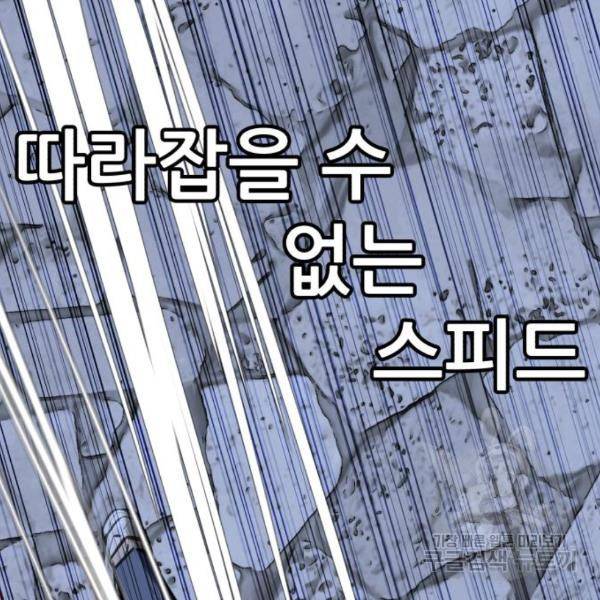 좀비 파이트 60화 76