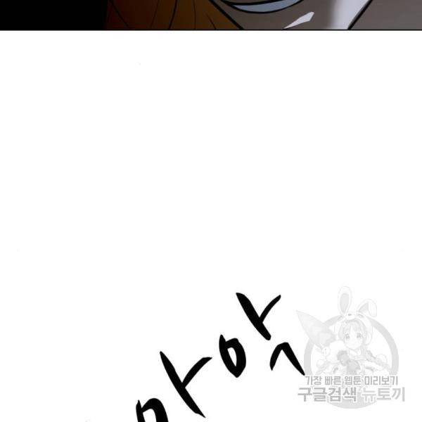 좀비 파이트 60화 90