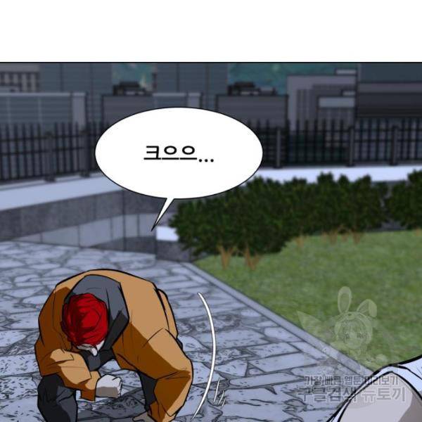 좀비 파이트 60화 93