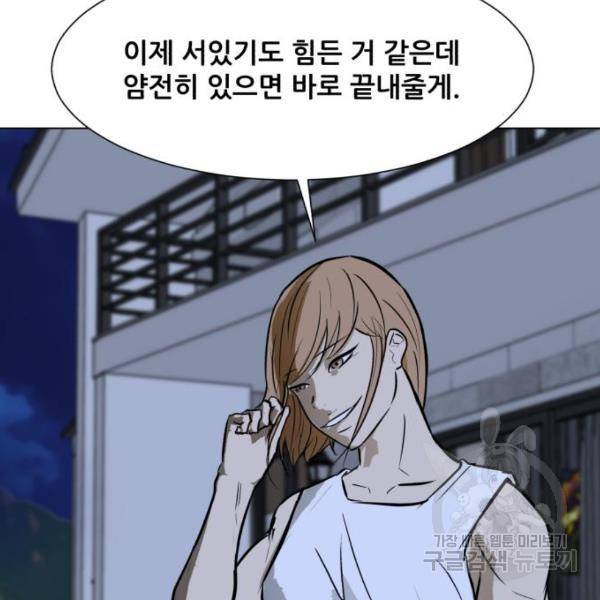 좀비 파이트 60화 95