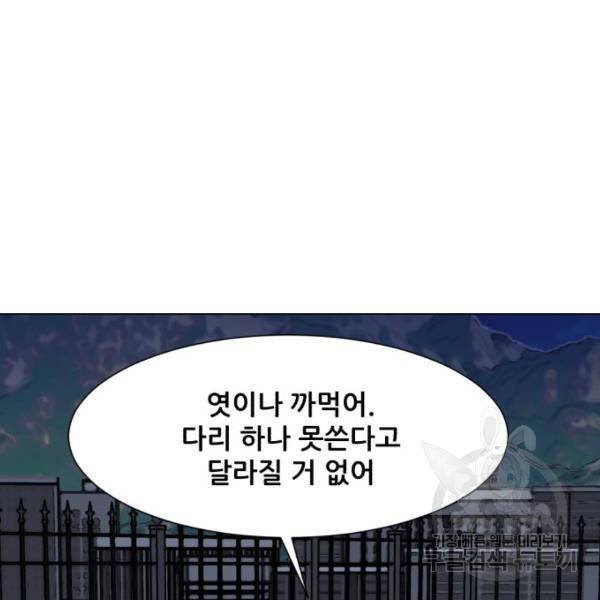 좀비 파이트 60화 97