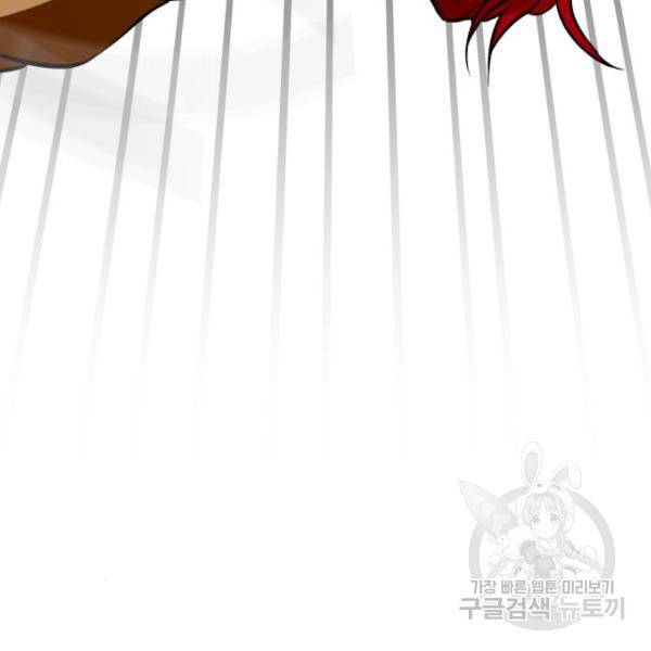 좀비 파이트 60화 102
