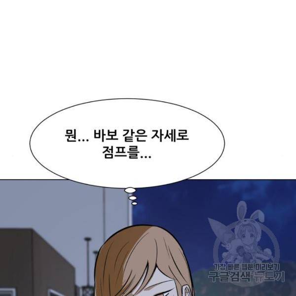 좀비 파이트 60화 103