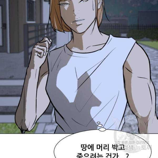 좀비 파이트 60화 104