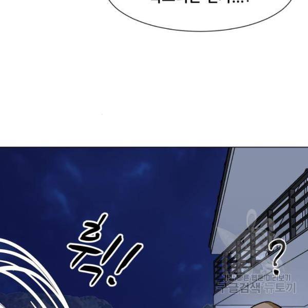 좀비 파이트 60화 105