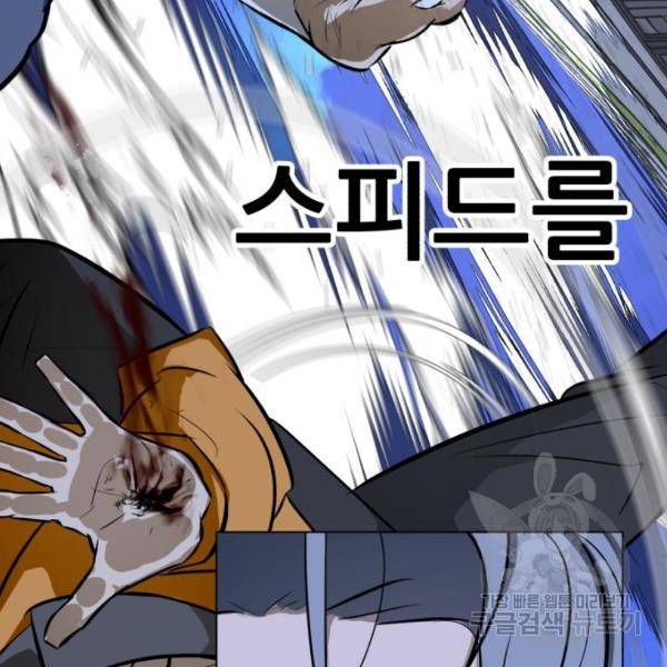 좀비 파이트 60화 122