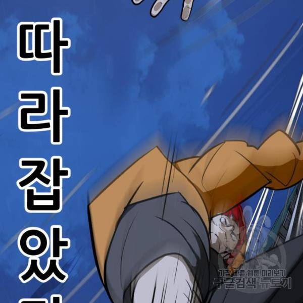 좀비 파이트 60화 124