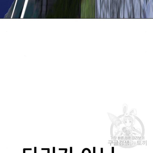 좀비 파이트 60화 128