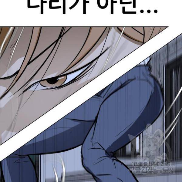 좀비 파이트 60화 129