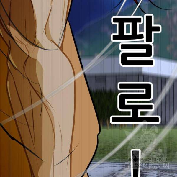 좀비 파이트 60화 132