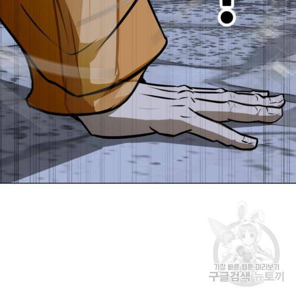 좀비 파이트 60화 133