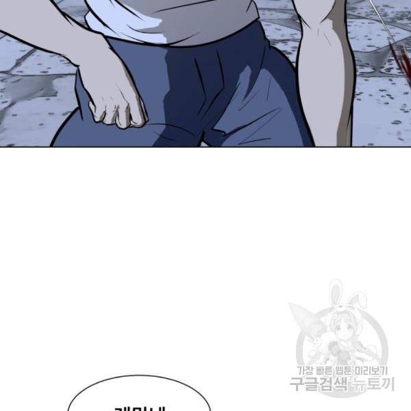 좀비 파이트 60화 142