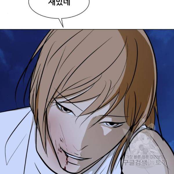 좀비 파이트 60화 143