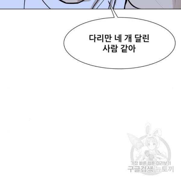 좀비 파이트 60화 144