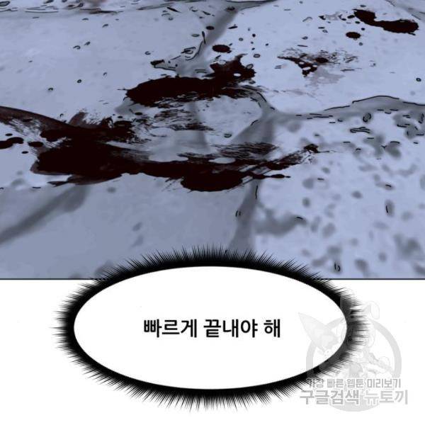 좀비 파이트 60화 148
