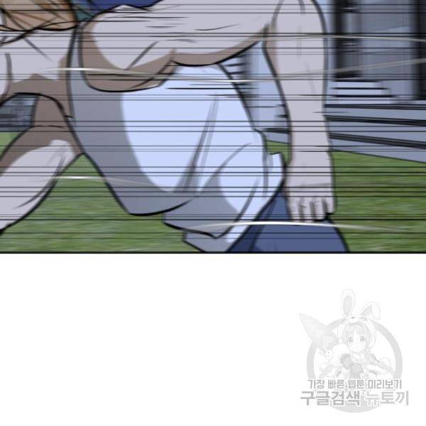 좀비 파이트 60화 153