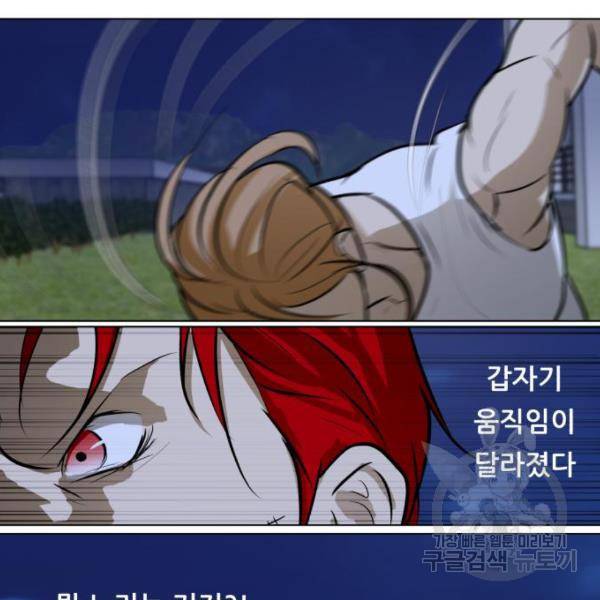 좀비 파이트 60화 154