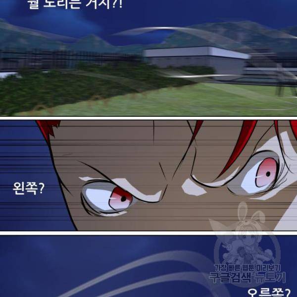 좀비 파이트 60화 155