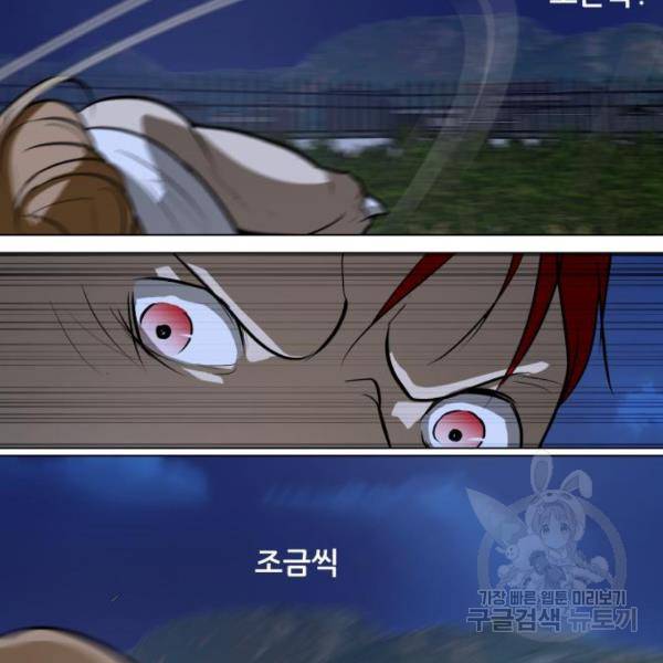 좀비 파이트 60화 156