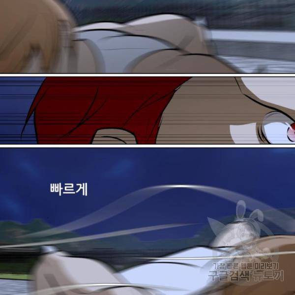 좀비 파이트 60화 157