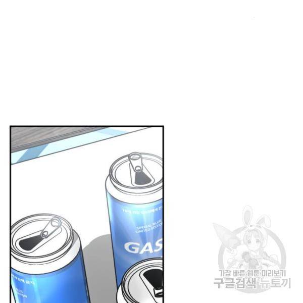 부캐인생 10화 3