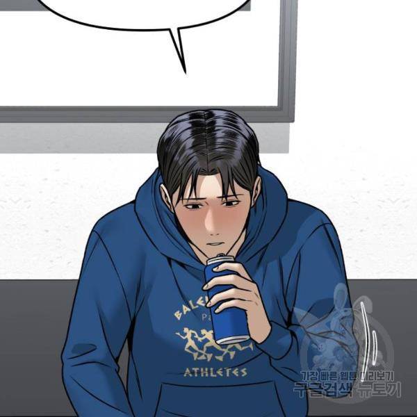 부캐인생 10화 11