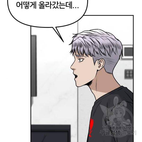 부캐인생 10화 15