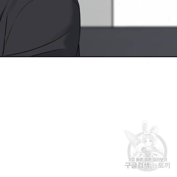 부캐인생 10화 27
