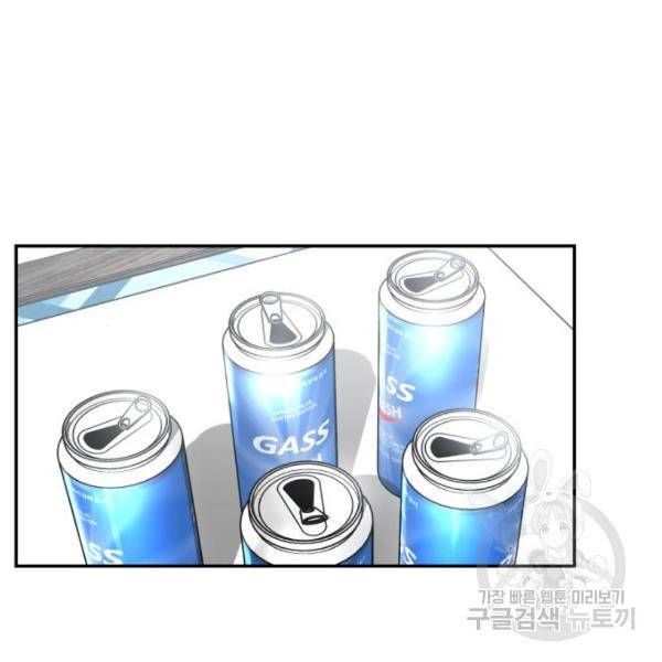 부캐인생 10화 30