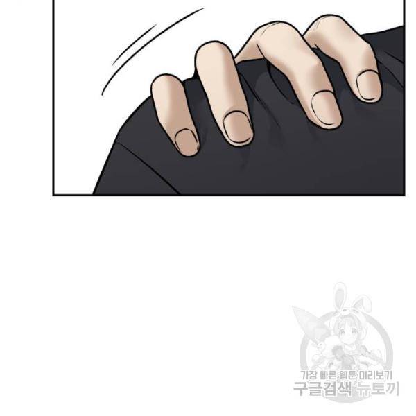 부캐인생 10화 40