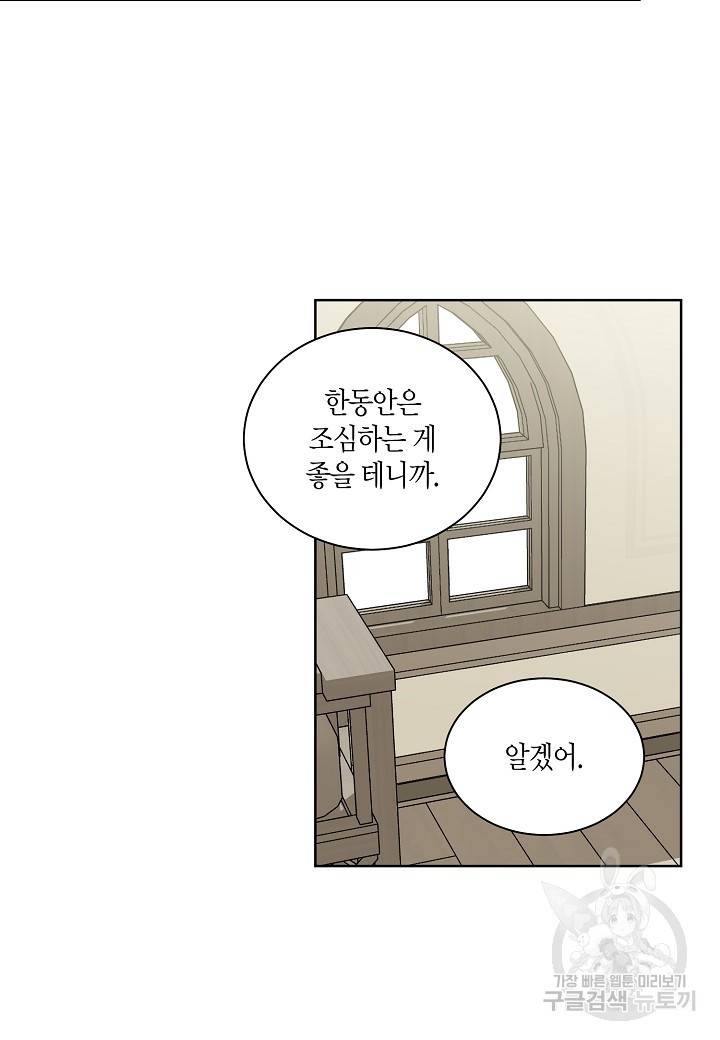 엘스카르 44화 2