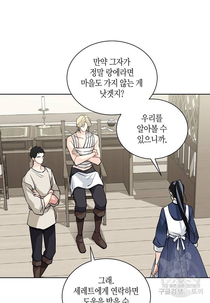 엘스카르 44화 3