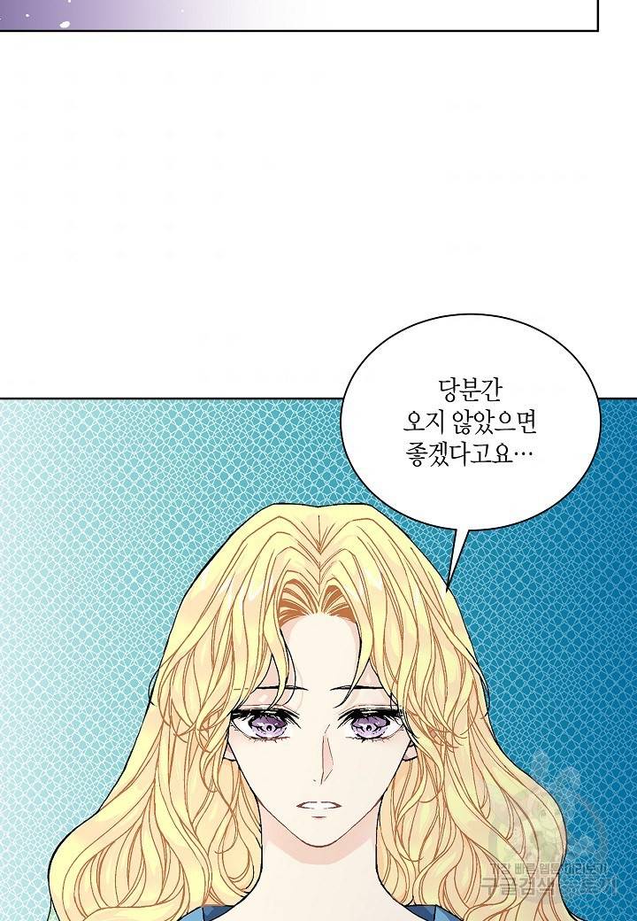 엘스카르 44화 6