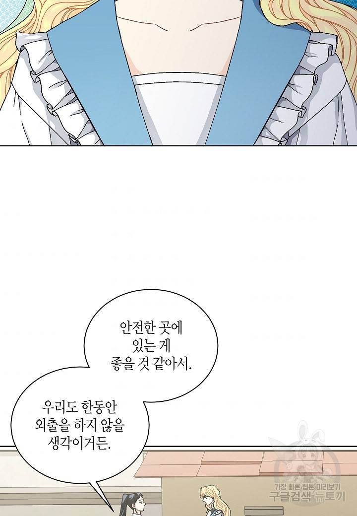 엘스카르 44화 7