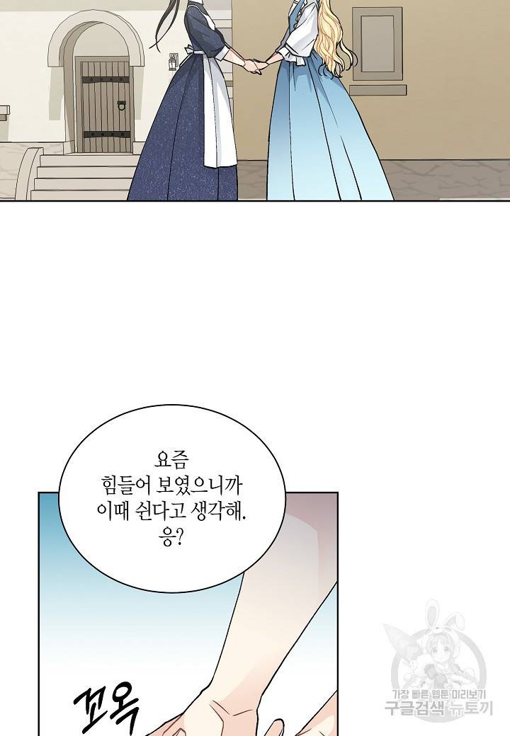 엘스카르 44화 8