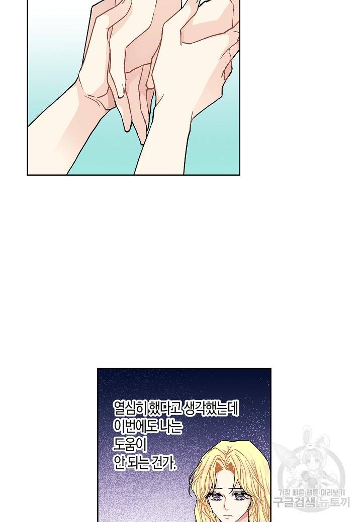 엘스카르 44화 9